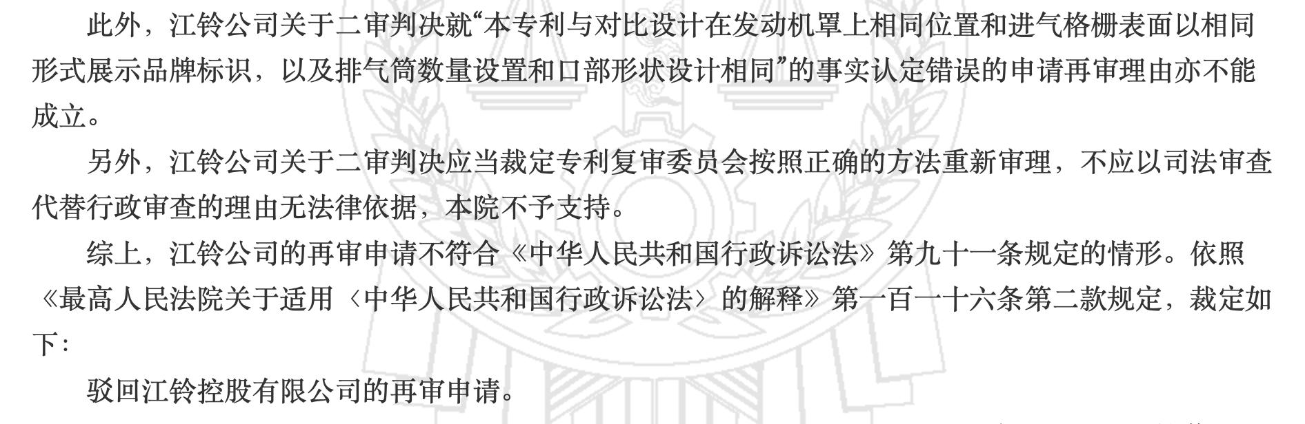 历时五年,捷豹路虎胜诉外观专利之争,江铃陆风X7专利被判无效