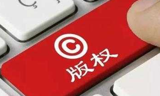 如何保护自己的软件成果:申请软件著作权! 如何保护自己的软件成果:申请软件著作权!