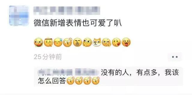 刷屏了!微信新表情上热搜!为啥你没有?