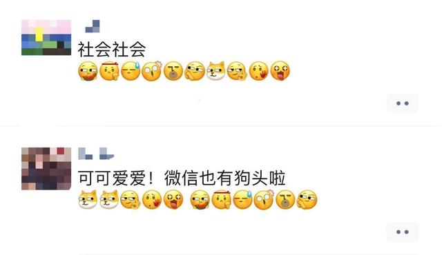 刷屏了!微信新表情上热搜!为啥你没有?