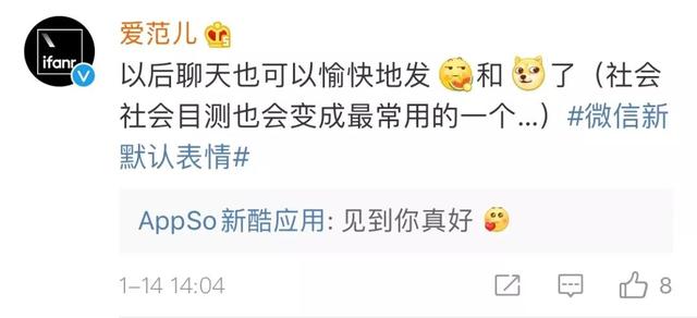 刷屏了!微信新表情上热搜!为啥你没有?
