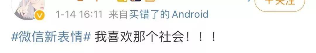 刷屏了!微信新表情上热搜!为啥你没有?