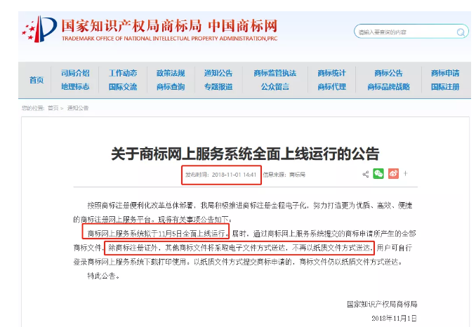 过年了,也要谨防这些商标、专利快递到付骗局! 过年了,也要谨防这些商标、专利快递到付骗局!