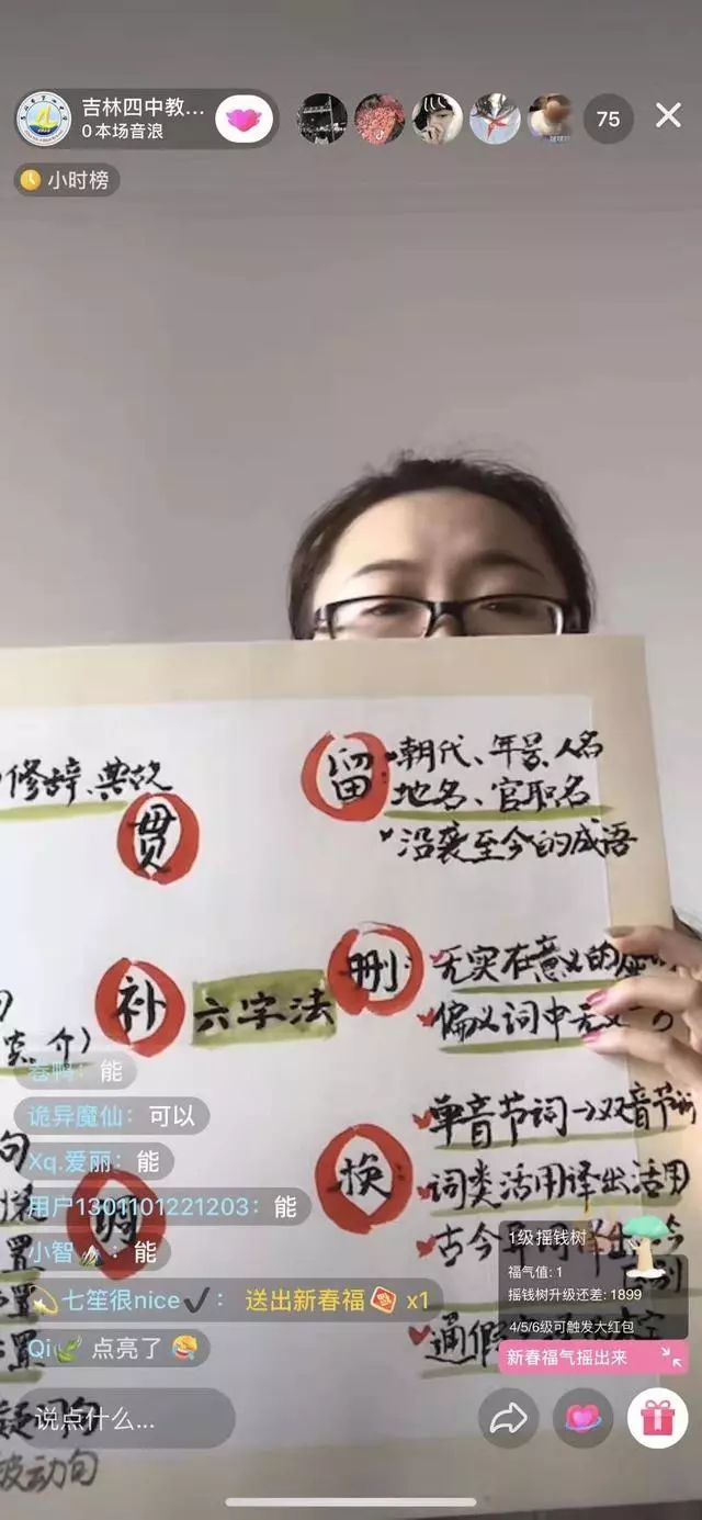 直播授课被封禁，虎牙：引用视频触发版权保护机制