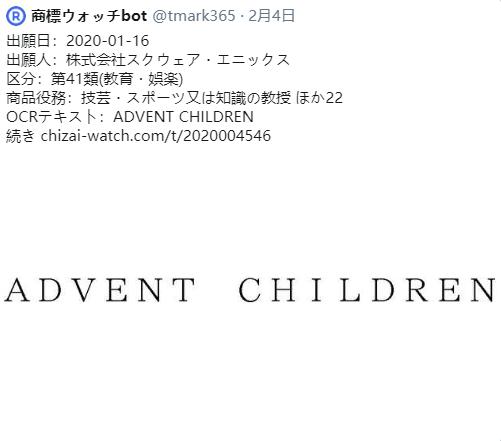 SE注册“圣子降临”商标《最终幻想7：重制版》或迎来DLC