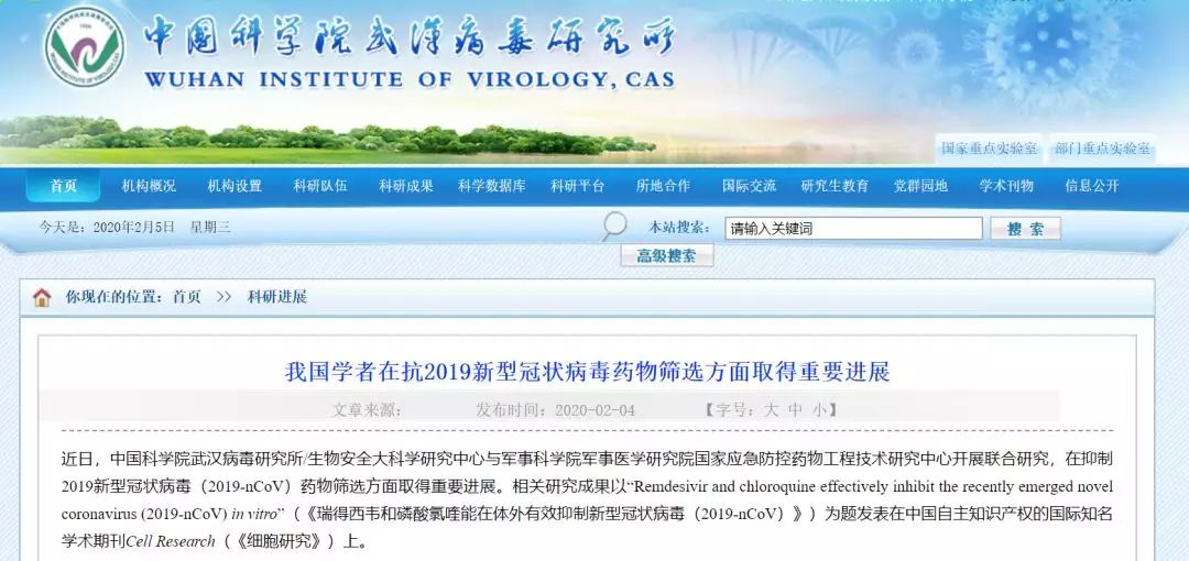 武汉病毒所“抢注”专利:疫情下的“非常规操作” ?