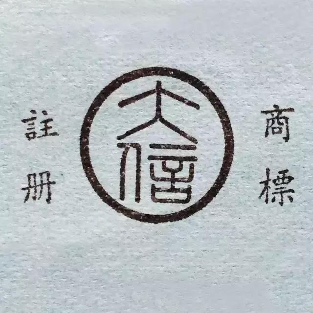 温故可以知新!民国时期的老商标你见过哪几个?你又喜欢哪几个呢