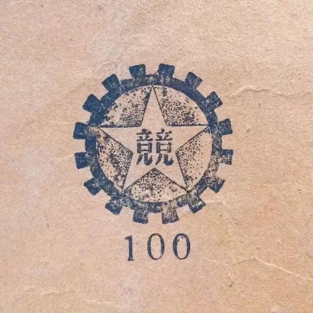 温故可以知新!民国时期的老商标你见过哪几个?你又喜欢哪几个呢